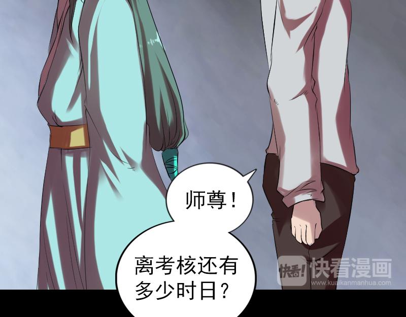 🍜易人奇录 第168话 任重道远 第33页