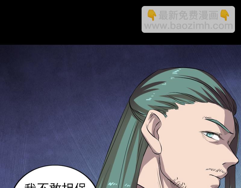 🍜易人奇录 第168话 任重道远 第36页