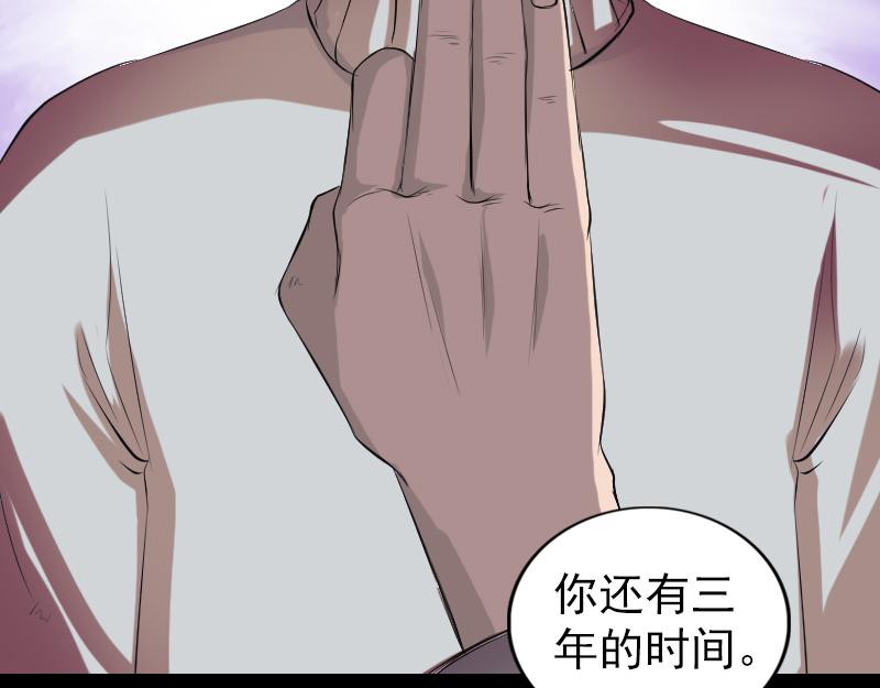 🍜易人奇录 第168话 任重道远 第39页