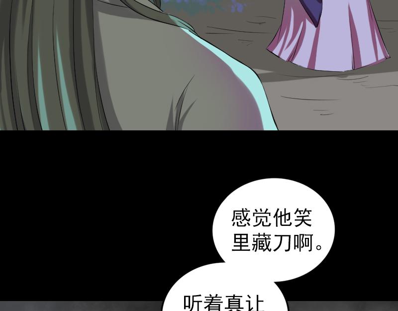 🍜易人奇录 第168话 任重道远 第4页