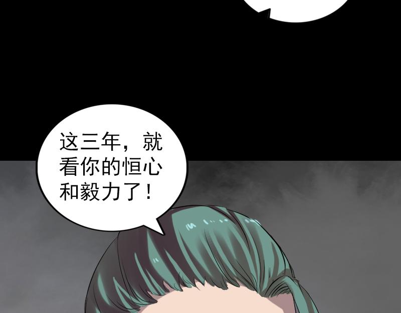 🍜易人奇录 第168话 任重道远 第40页