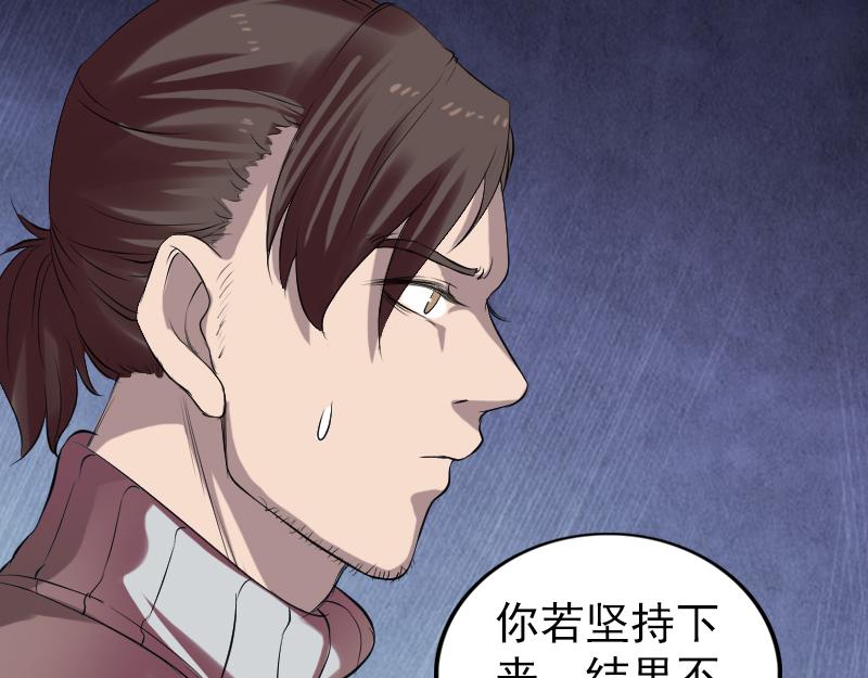🍜易人奇录 第168话 任重道远 第43页