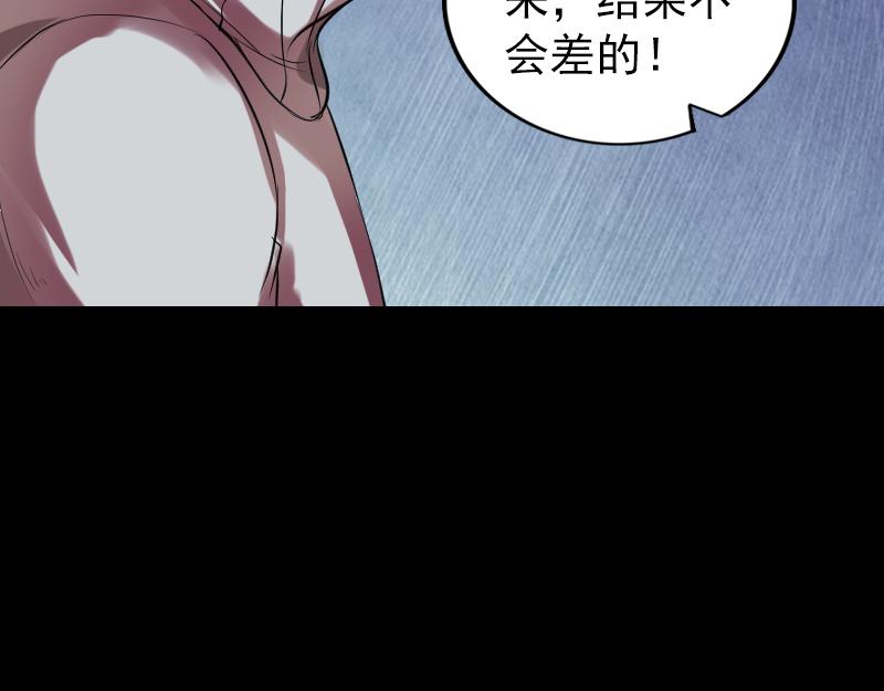 🍜易人奇录 第168话 任重道远 第44页