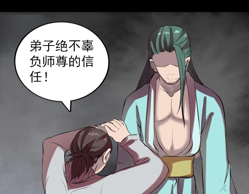 🍜易人奇录 第168话 任重道远 第45页