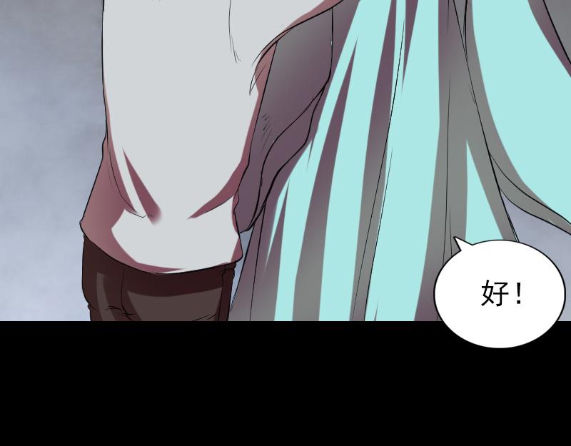 🍜易人奇录 第168话 任重道远 第46页
