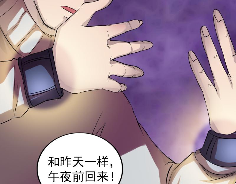 🍜易人奇录 第168话 任重道远 第48页