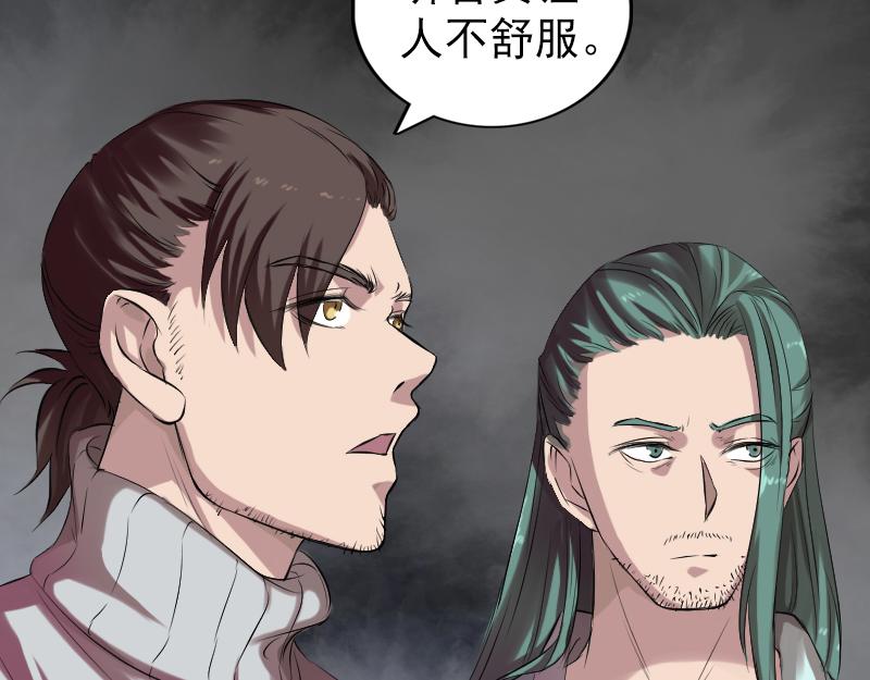 🍜易人奇录 第168话 任重道远 第5页