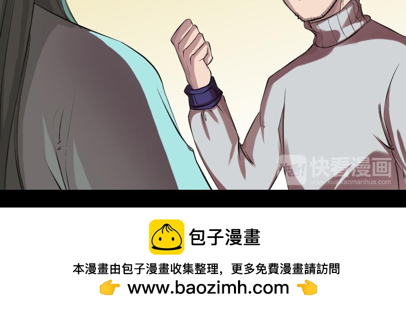 🍜易人奇录 第168话 任重道远 第50页