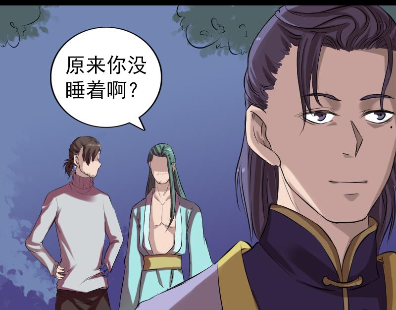 🍜易人奇录 第168话 任重道远 第7页