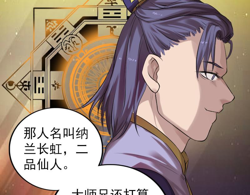 🍜易人奇录 第168话 任重道远 第9页