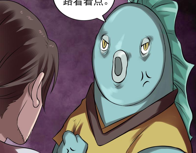 🍜易人奇录 第170话 仙境之城 第10页