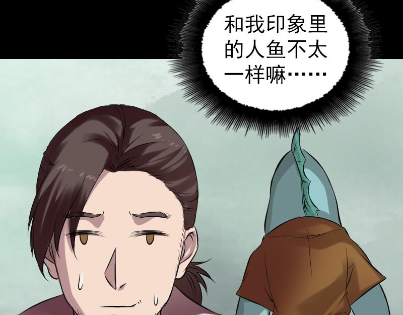 🍜易人奇录 第170话 仙境之城 第12页