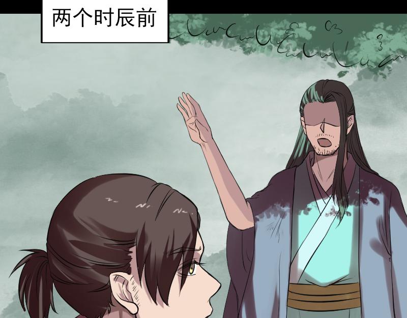 🍜易人奇录 第170话 仙境之城 第14页