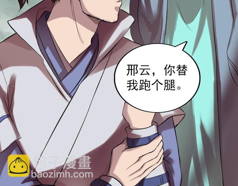🍜易人奇录 第170话 仙境之城 第15页