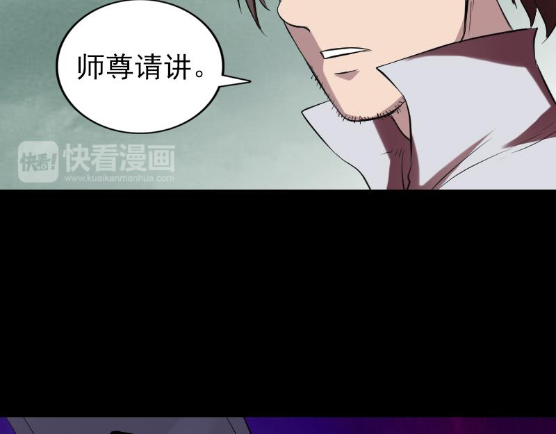🍜易人奇录 第170话 仙境之城 第17页