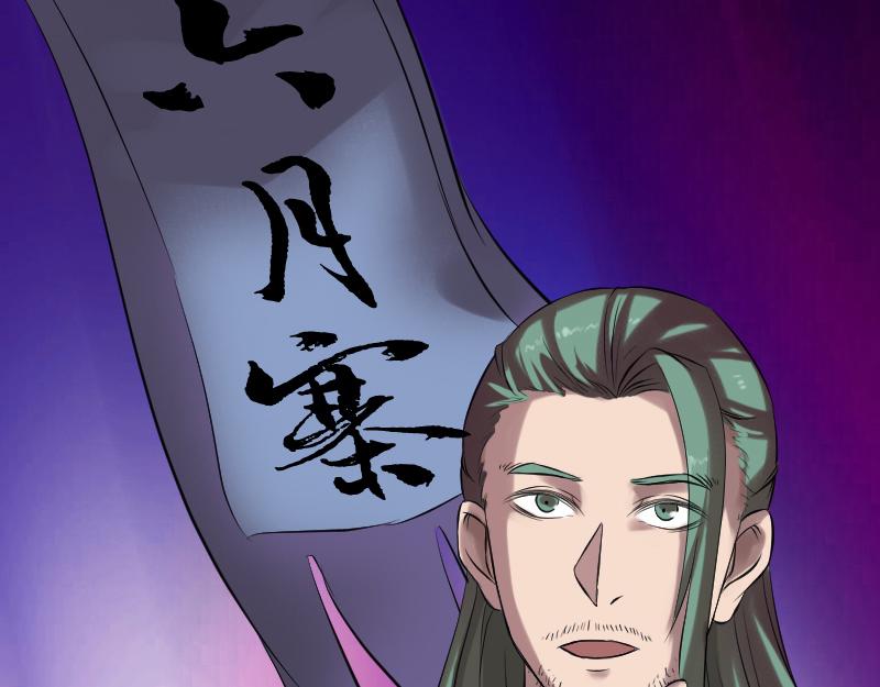 🍜易人奇录 第170话 仙境之城 第18页