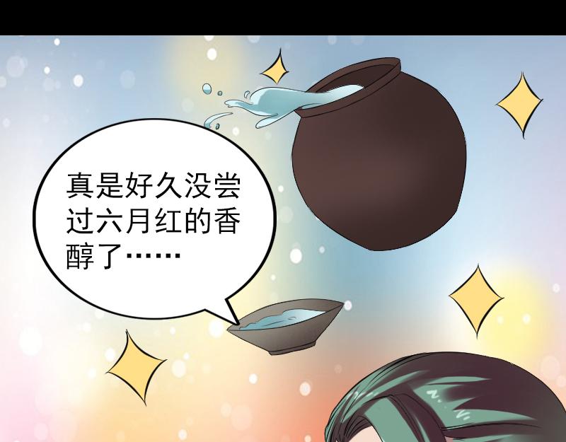 🍜易人奇录 第170话 仙境之城 第20页