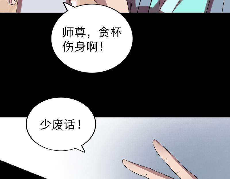 🍜易人奇录 第170话 仙境之城 第22页