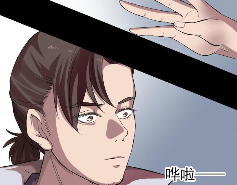 🍜易人奇录 第170话 仙境之城 第23页