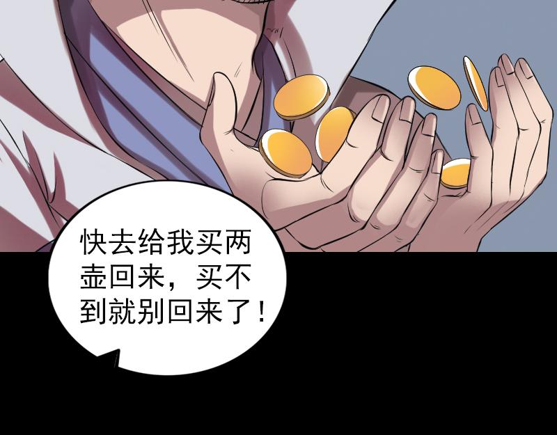 🍜易人奇录 第170话 仙境之城 第24页