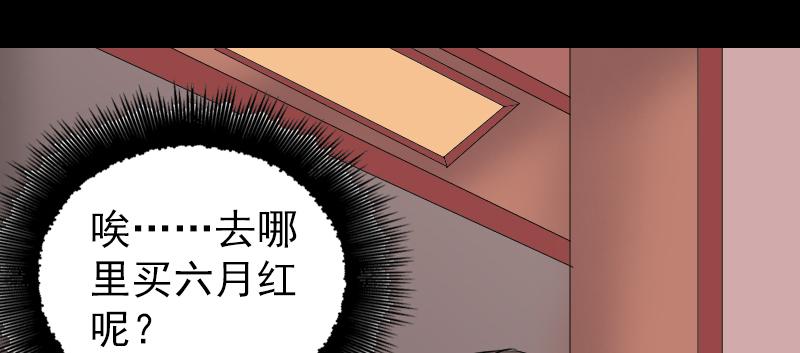 🍜易人奇录 第170话 仙境之城 第25页