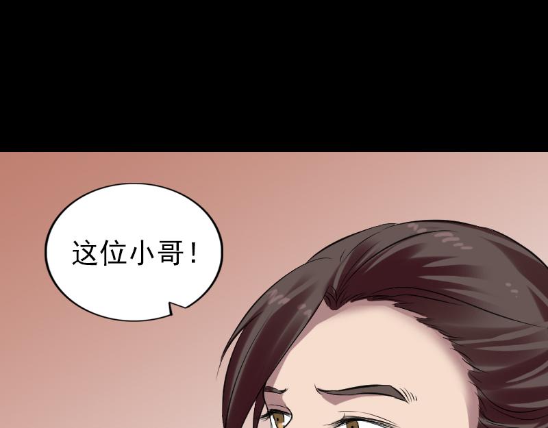 🍜易人奇录 第170话 仙境之城 第27页