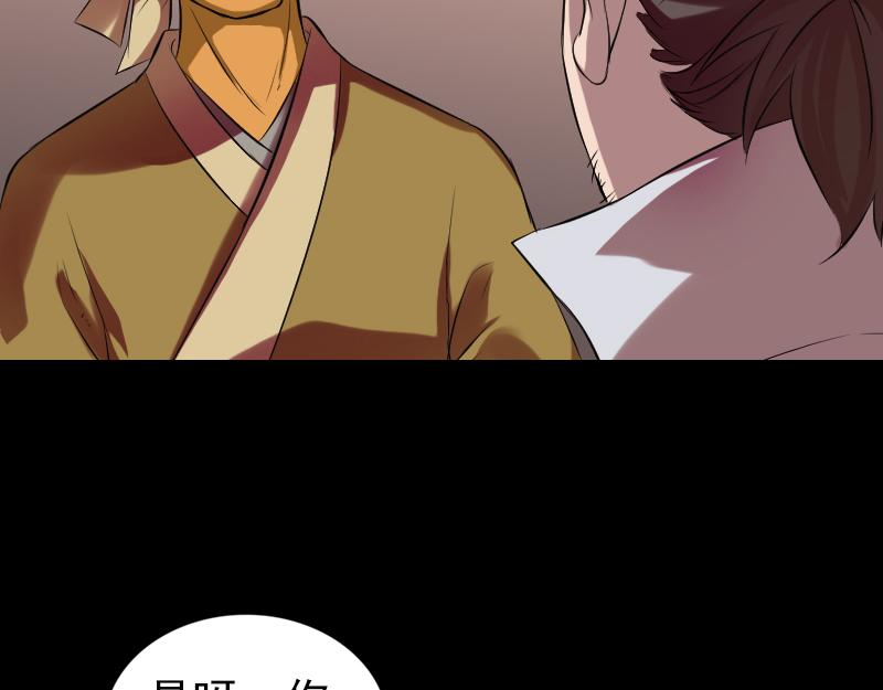 🍜易人奇录 第170话 仙境之城 第30页