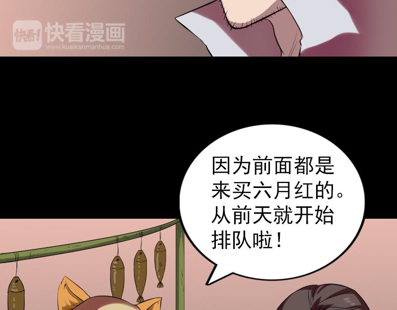 🍜易人奇录 第170话 仙境之城 第32页