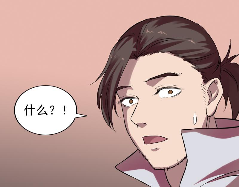 🍜易人奇录 第170话 仙境之城 第34页