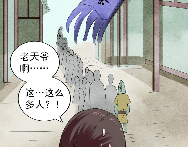 🍜易人奇录 第170话 仙境之城 第36页