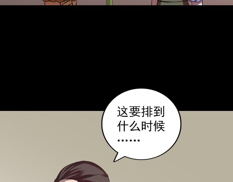 🍜易人奇录 第170话 仙境之城 第39页