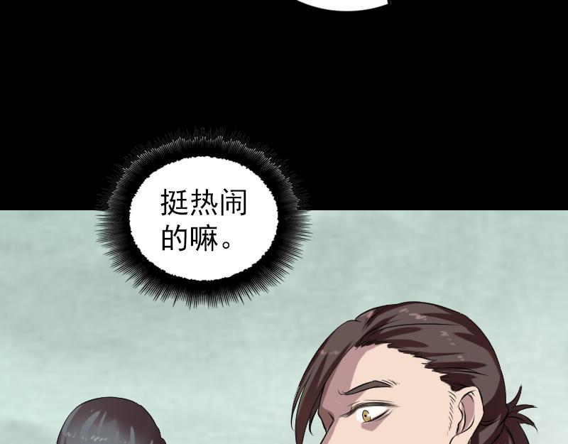 🍜易人奇录 第170话 仙境之城 第4页