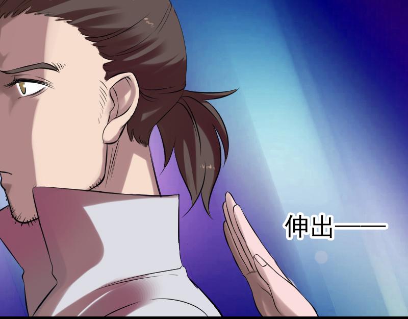 🍜易人奇录 第170话 仙境之城 第42页