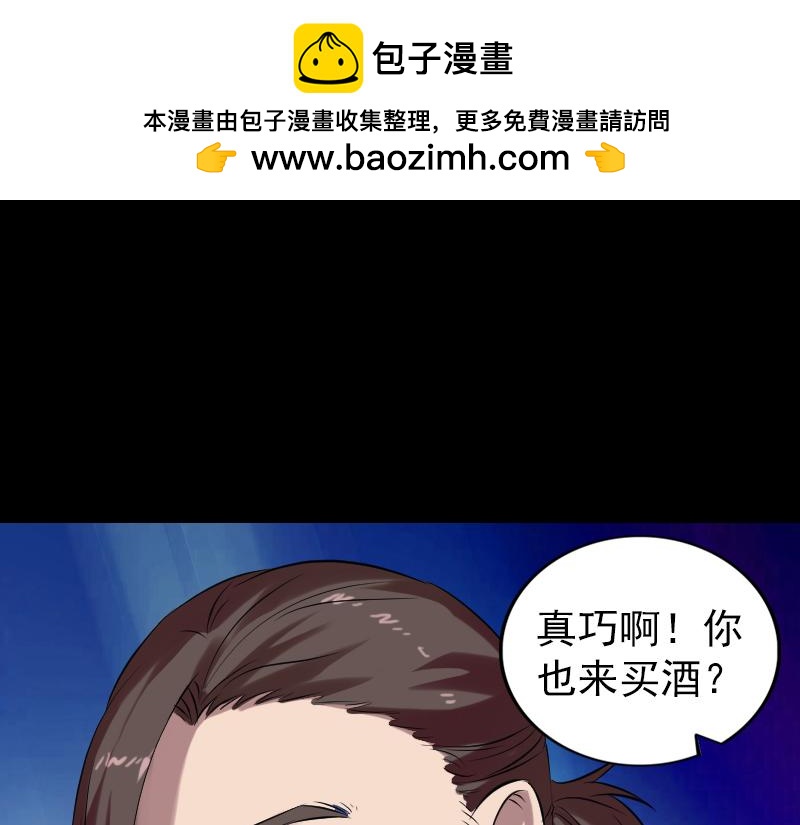 🍜易人奇录 第170话 仙境之城 第43页