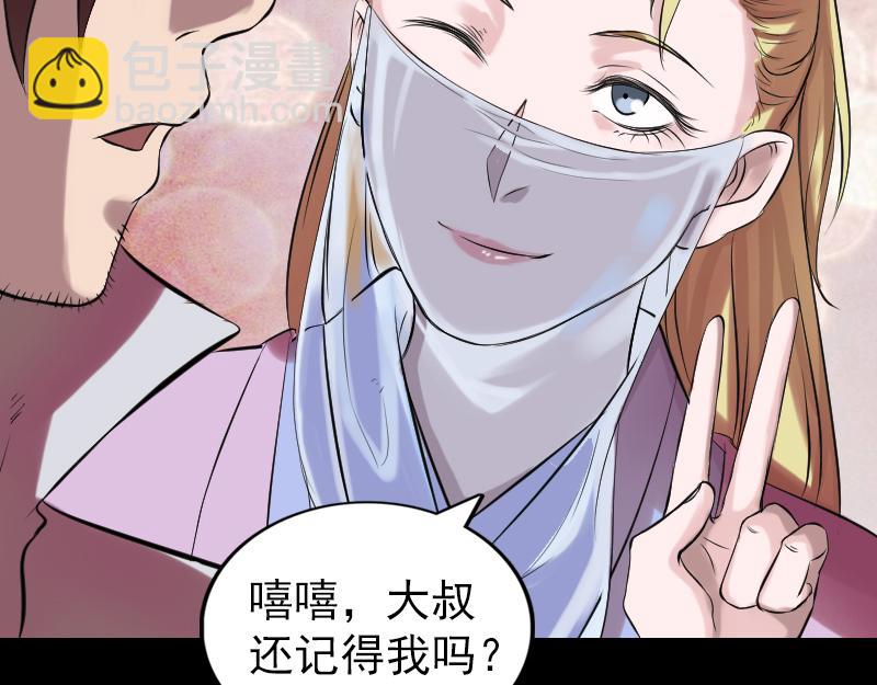 🍜易人奇录 第170话 仙境之城 第46页