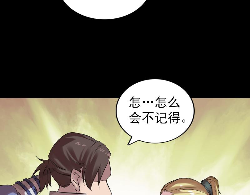 🍜易人奇录 第170话 仙境之城 第47页