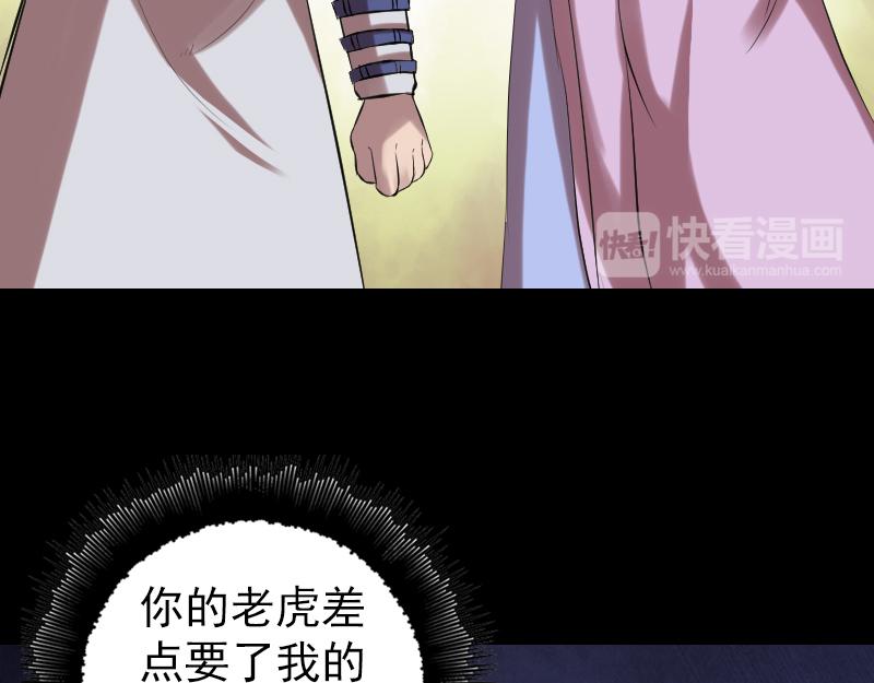 🍜易人奇录 第170话 仙境之城 第49页