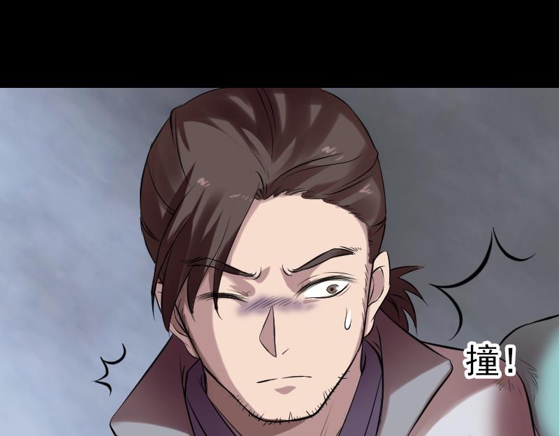 🍜易人奇录 第170话 仙境之城 第6页