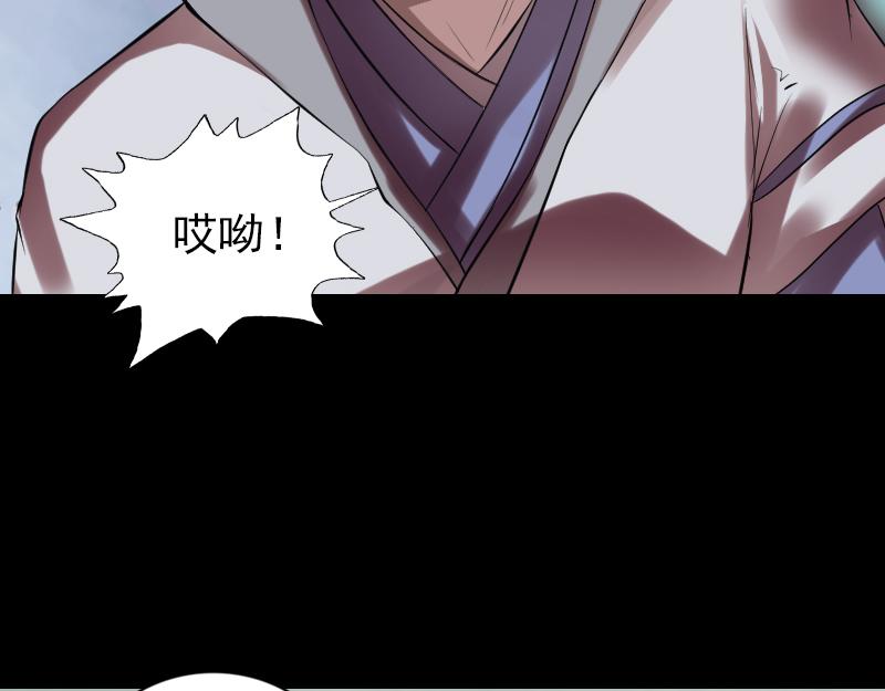 🍜易人奇录 第170话 仙境之城 第7页