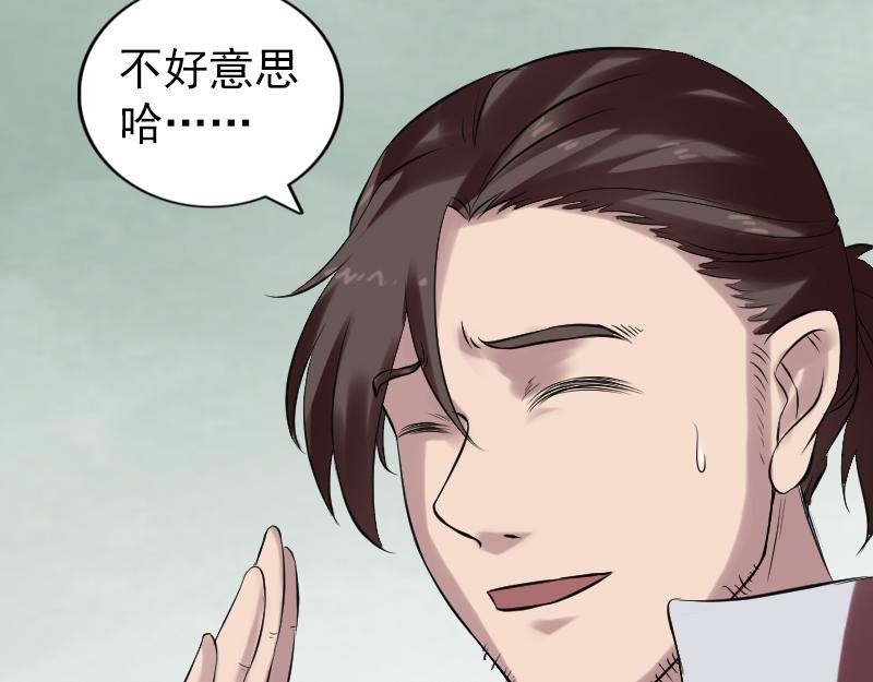 🍜易人奇录 第170话 仙境之城 第8页