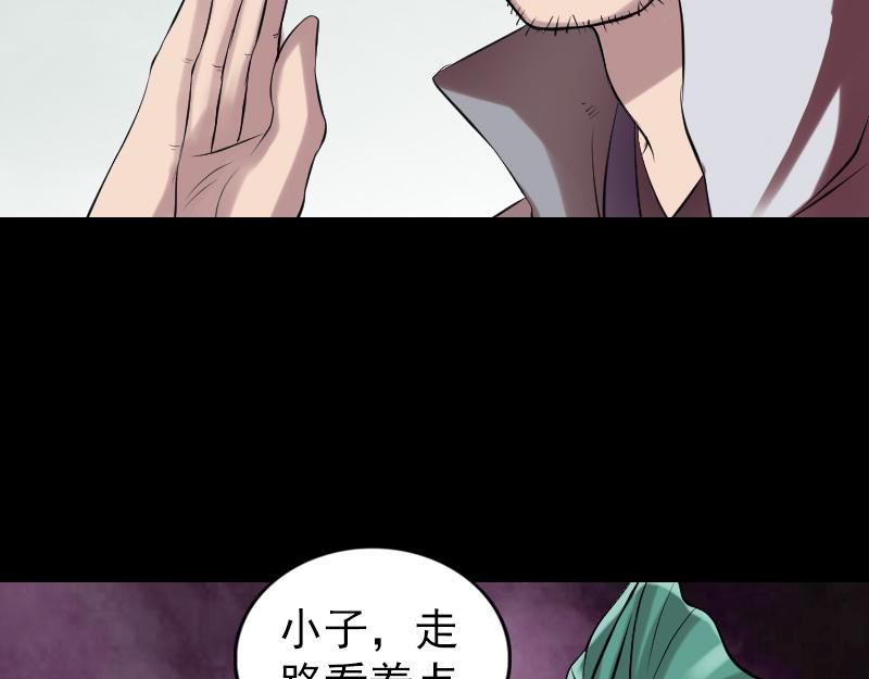🍜易人奇录 第170话 仙境之城 第9页