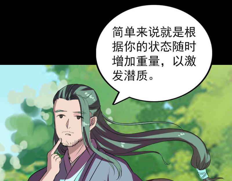 🍜易人奇录 第172话 羽变重生 第13页