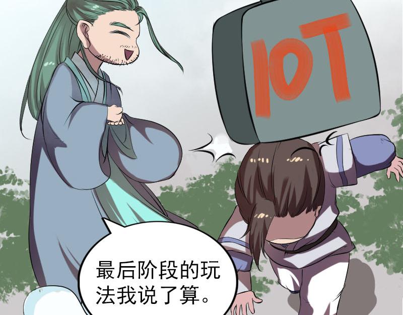 🍜易人奇录 第172话 羽变重生 第16页