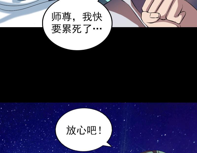 🍜易人奇录 第172话 羽变重生 第19页