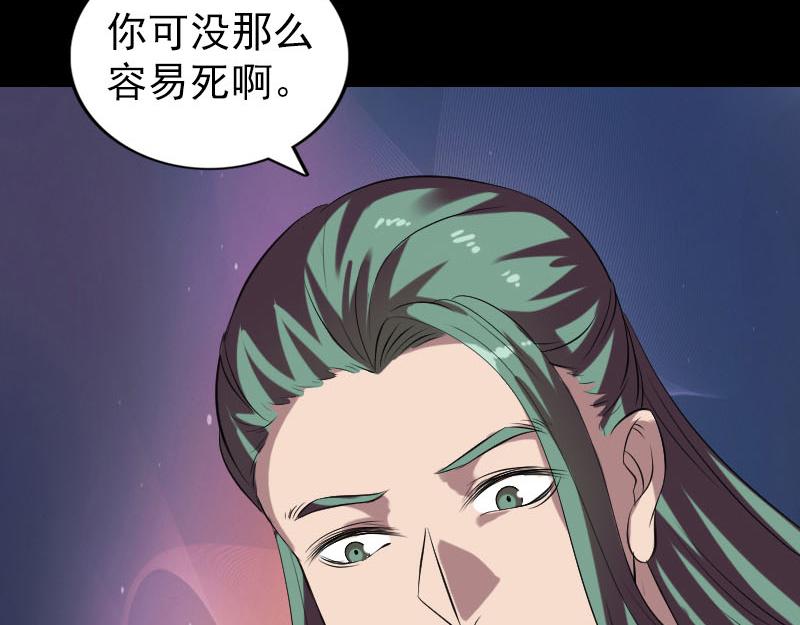 🍜易人奇录 第172话 羽变重生 第22页