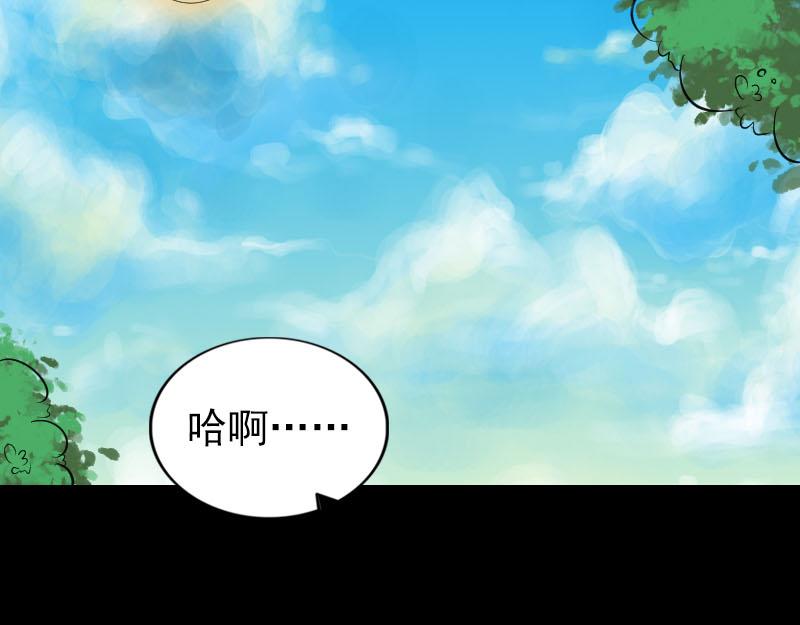 🍜易人奇录 第172话 羽变重生 第25页