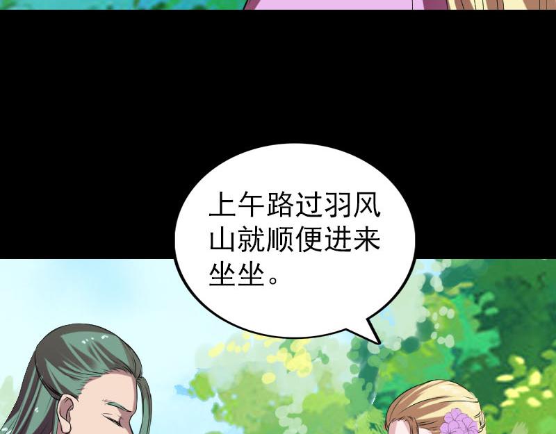 🍜易人奇录 第172话 羽变重生 第36页