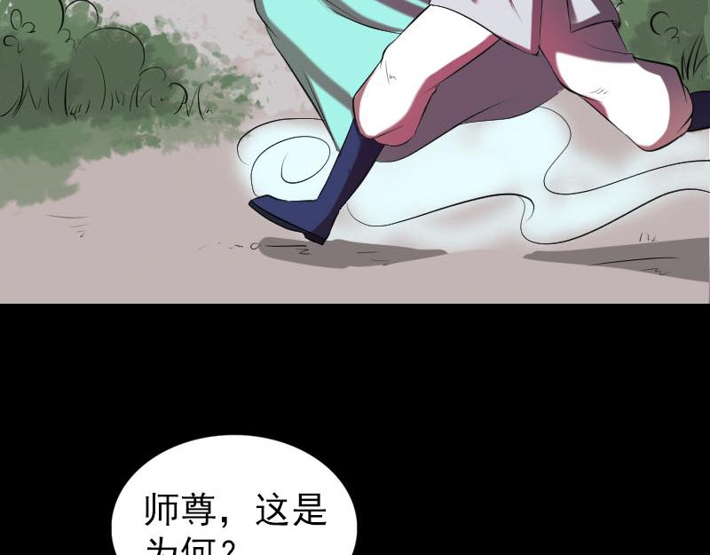 🍜易人奇录 第172话 羽变重生 第4页