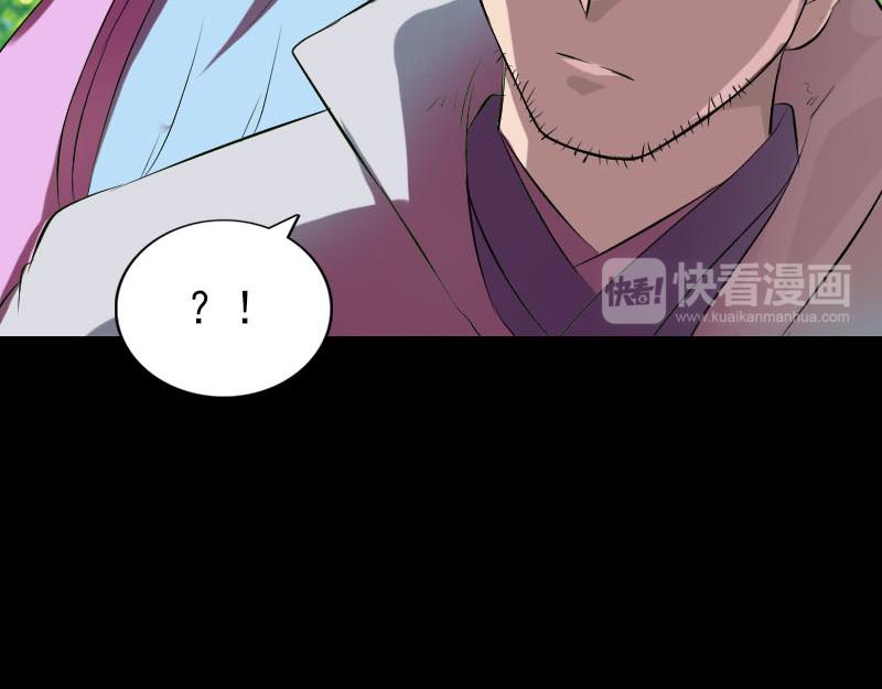 🍜易人奇录 第172话 羽变重生 第44页