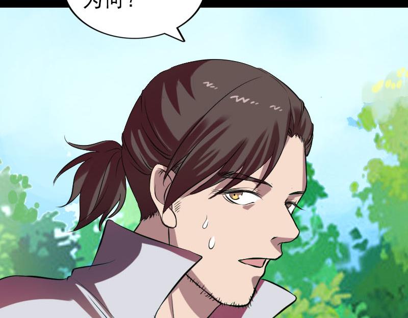 🍜易人奇录 第172话 羽变重生 第5页
